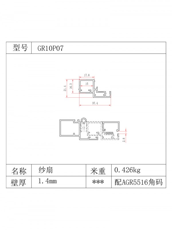 GR100系列35.3条1.4厚型材图