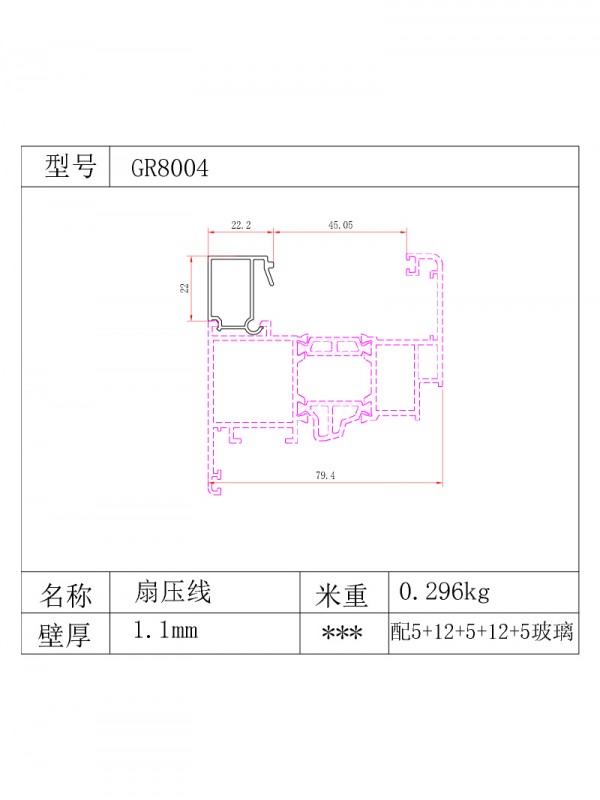 GR80系列25条1.8厚型材图
