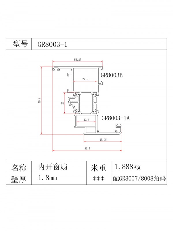 GR80 series 25 1.8 thick profiles