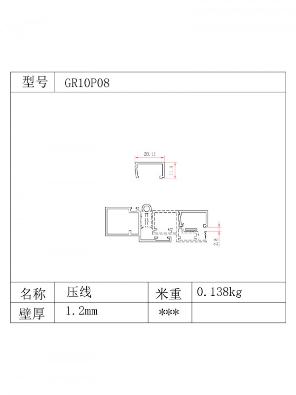 GR100系列35.3条1.4厚型材图