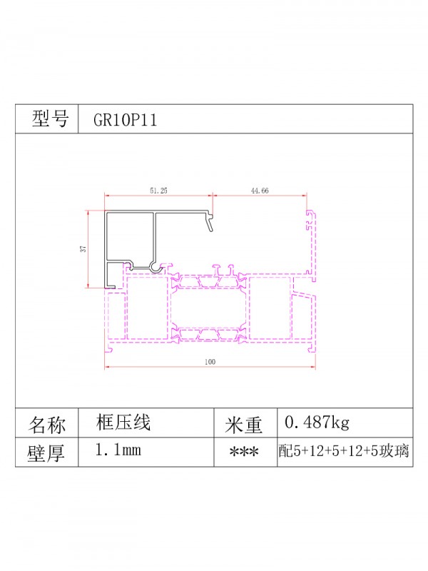 GR100系列35.3条1.4厚型材图
