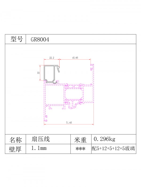 GR100系列35.3条1.4厚型材图