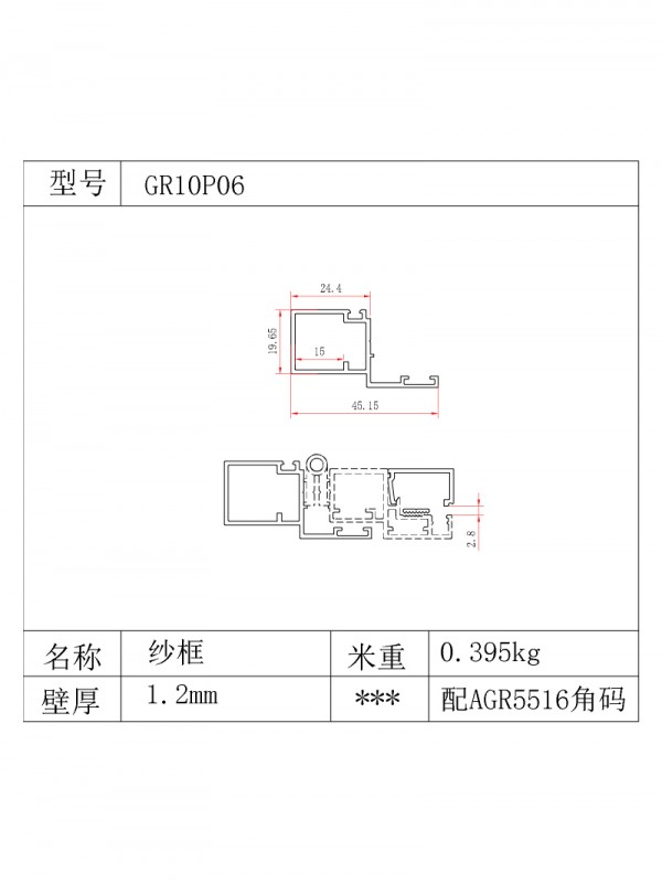 GR100系列35.3条1.4厚型材图